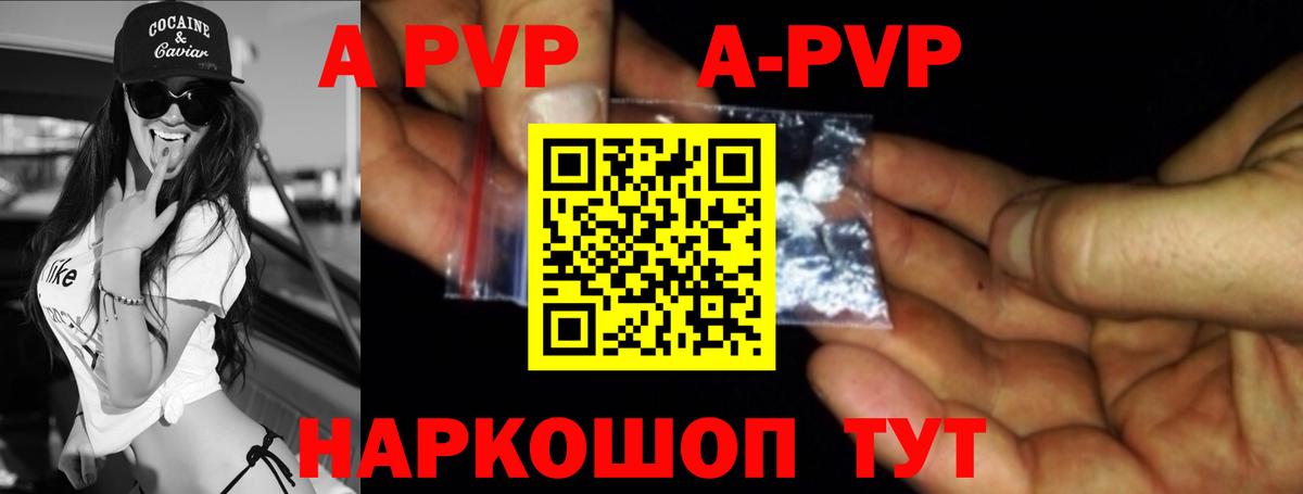 APVP кристаллы  APVP крисы CK  Вход с VPN  Костомукша  Alpha PVP Соль 