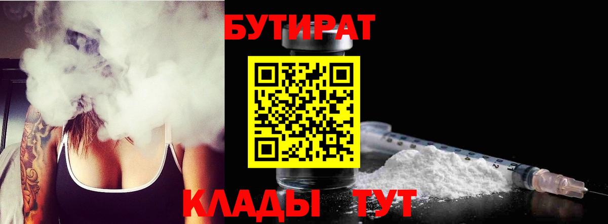 Костомукша  Бутират  Вход с VPN  Бутират вода 