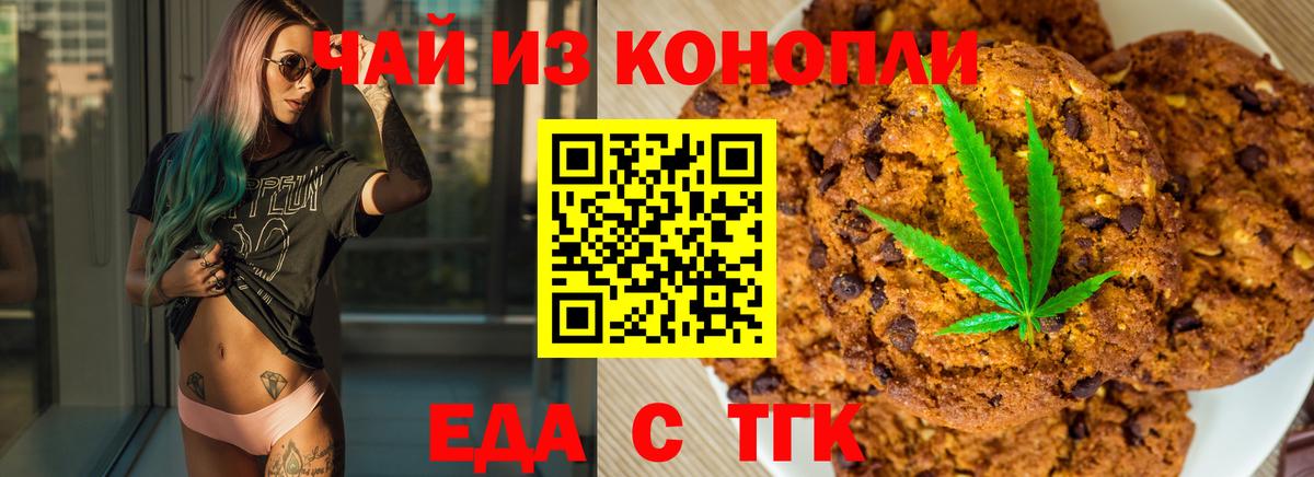 Костомукша  Печенье с ТГК марихуана  Вход с VPN 