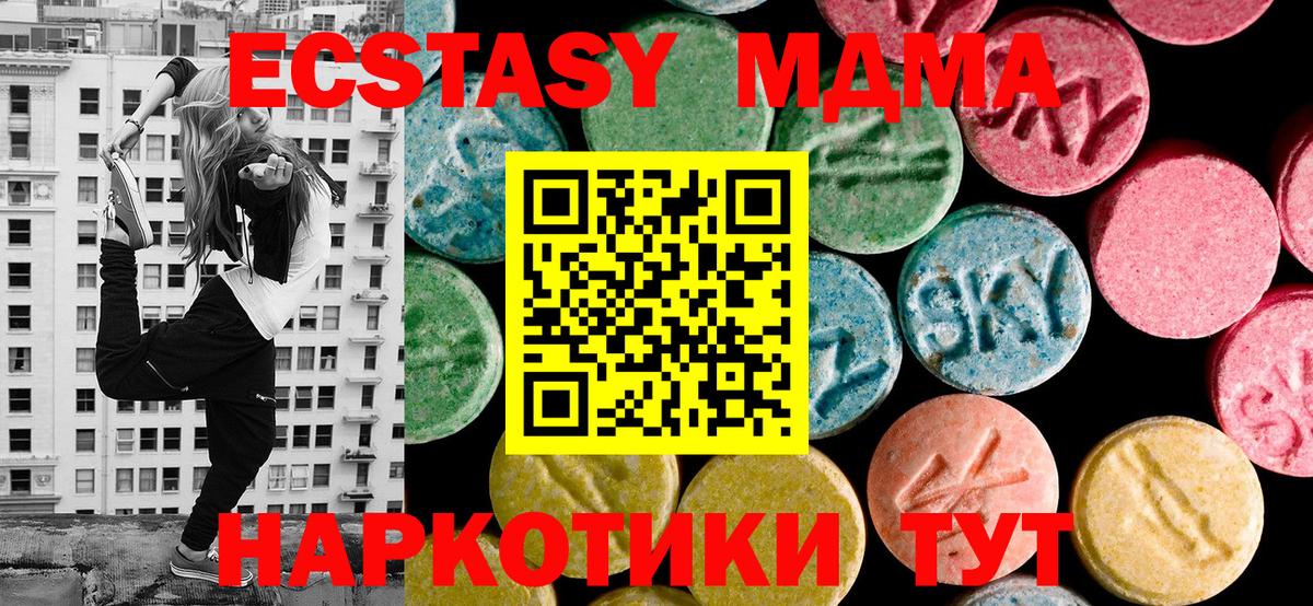 ЭКСТАЗИ XTC Костомукша