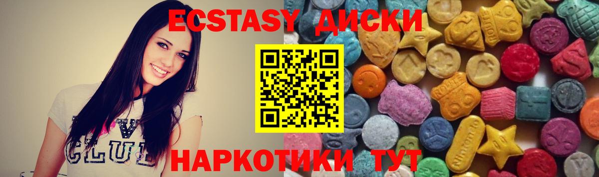 Костомукша  Ecstasy  Вход с VPN  Экстази VHQ 