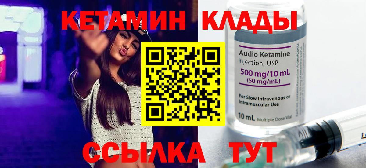 Кетамин VHQ  Вход с VPN  Кетамин ketamine  Костомукша 