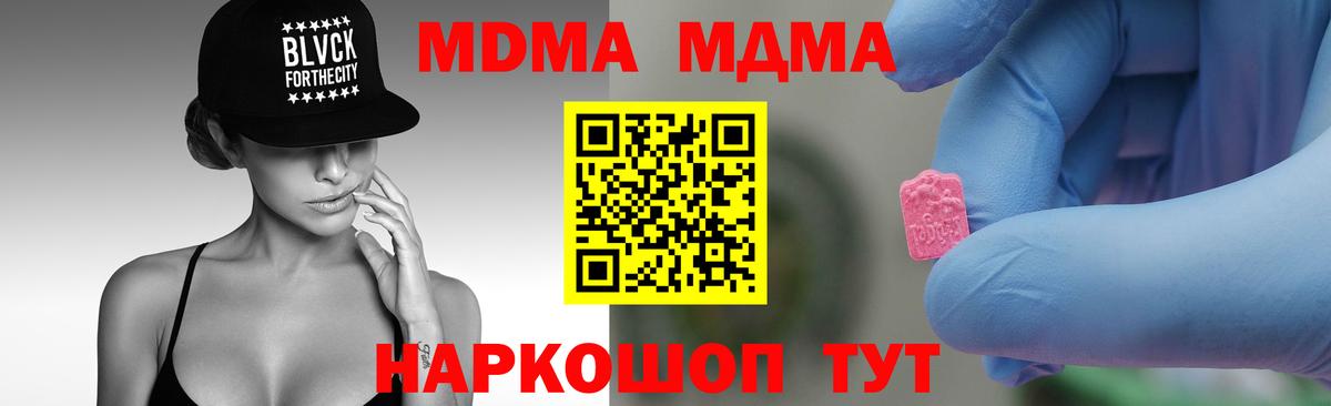 Костомукша  MDMA Molly  МДМА  Вход с VPN 