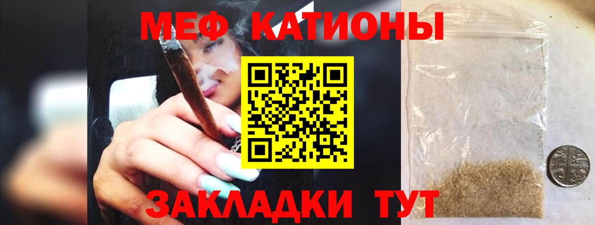 МЕФ 4 MMC  Меф кристаллы  МЯУ-МЯУ  Вход с VPN  МЕФ  Костомукша 