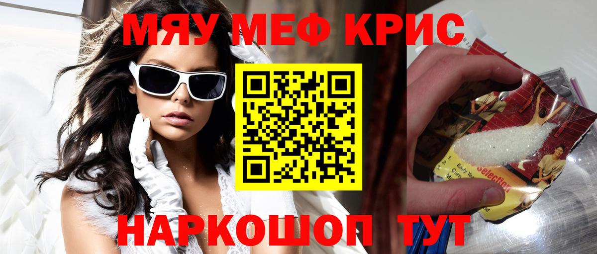 МЕФ кристаллы Костомукша