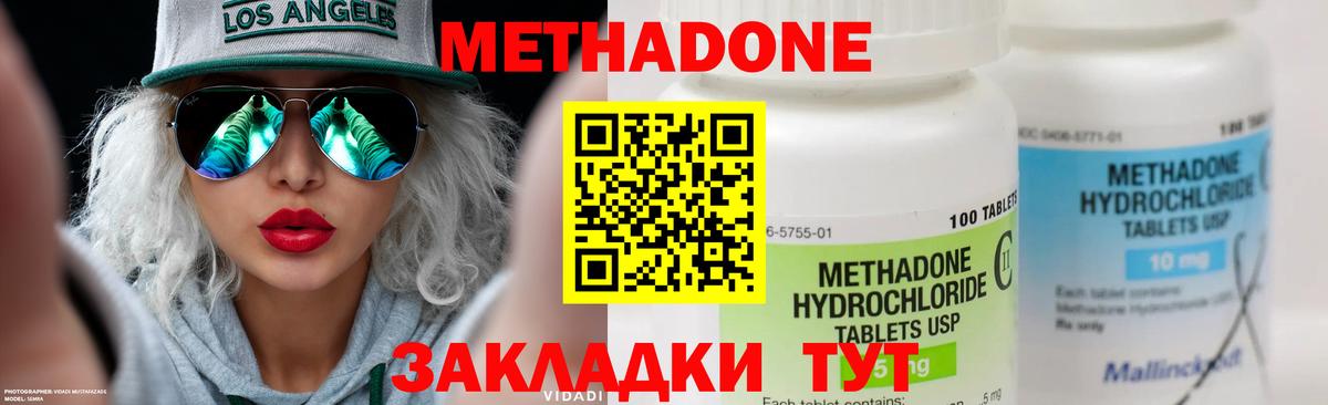 МЕТАДОН белоснежный  МЕТАДОН мёд  мега tor  Вход с VPN  Костомукша 