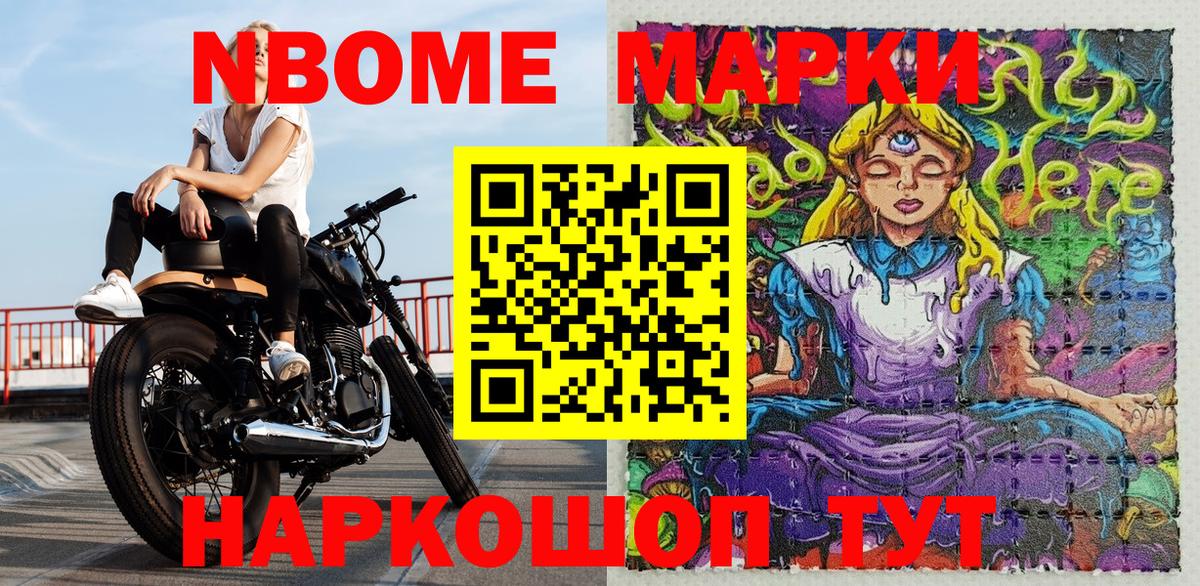 Марки NBOMe 1,8мг  Вход с VPN  Марки N-bome  Костомукша 